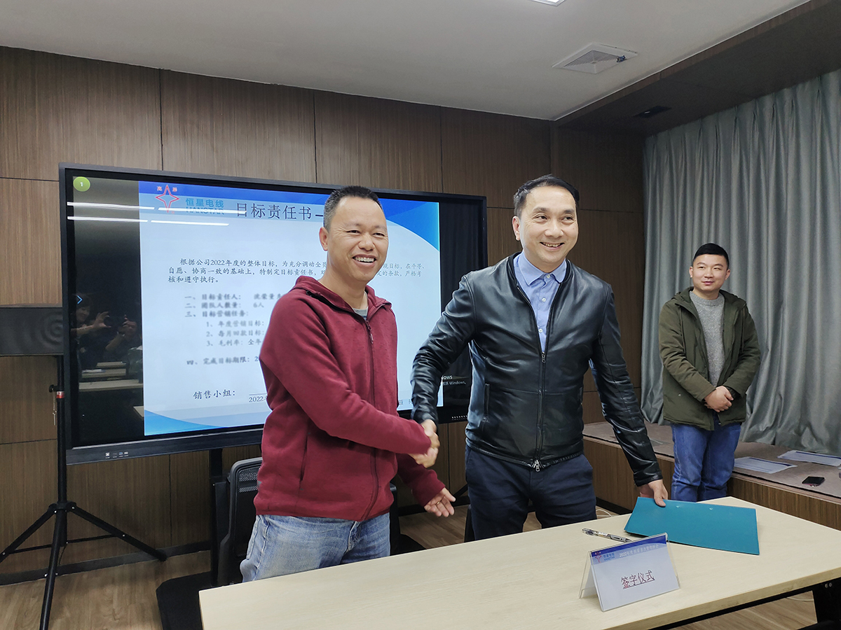 公司目標(biāo)責(zé)任制實(shí)施簽訂大會(huì) 公司目標(biāo)責(zé)任制實(shí)施簽訂大會(huì)