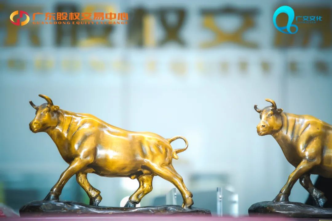 廣東股權(quán)交易中心成功掛牌！