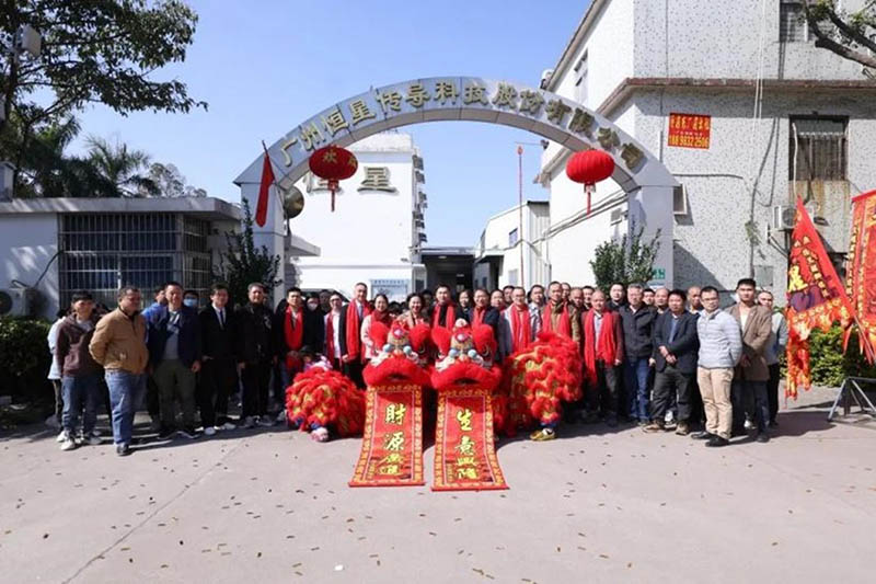 恒星傳導(dǎo)揚帆起航開工大吉 恒星傳導(dǎo)揚帆起航開工大吉