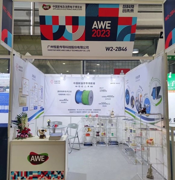 恒星傳導(dǎo)耐溫鐵氟龍電線展會 恒星傳導(dǎo)耐溫鐵氟龍電線展會