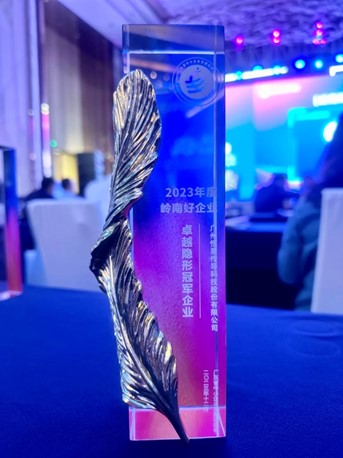 鐵氟龍電線廠家恒星傳導榮獲2023年度嶺南好企業(yè) 鐵氟龍電線廠家恒星傳導榮獲2023年度嶺南好企業(yè)