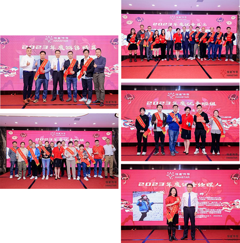 鐵氟龍電線廠家恒星傳導舉辦年會盛典 鐵氟龍電線廠家恒星傳導舉辦年會盛典