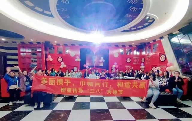 氟塑耐溫電線廠家恒星傳導(dǎo)三八活動 氟塑耐溫電線廠家恒星傳導(dǎo)三八活動