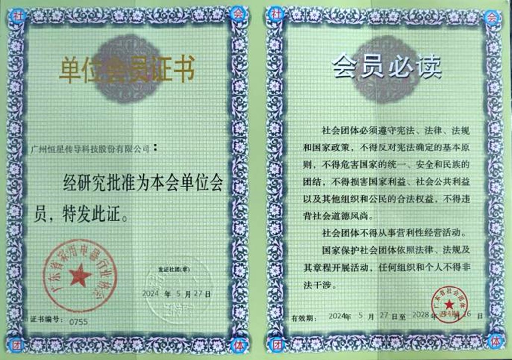 單位會員證書 單位會員證書