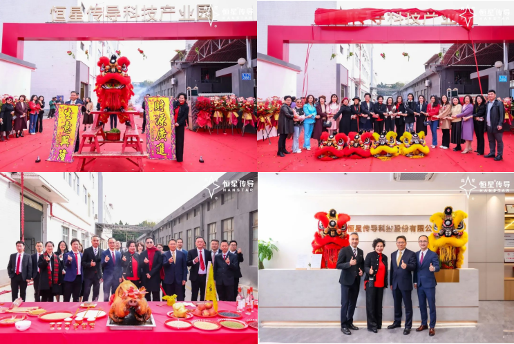 恒星傳導產(chǎn)業(yè)園揭幕暨2025企業(yè)年會盛大舉行18 恒星傳導產(chǎn)業(yè)園揭幕暨2025企業(yè)年會盛大舉行18