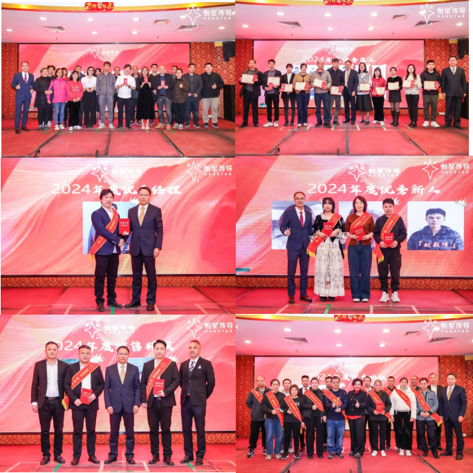 恒星傳導優(yōu)秀人員 恒星傳導優(yōu)秀人員