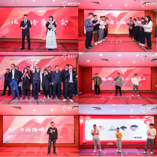 恒星傳導產(chǎn)業(yè)園揭幕暨2025企業(yè)年會盛大舉行19