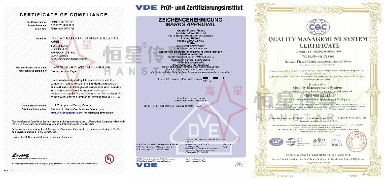 耐溫電線認(rèn)證書